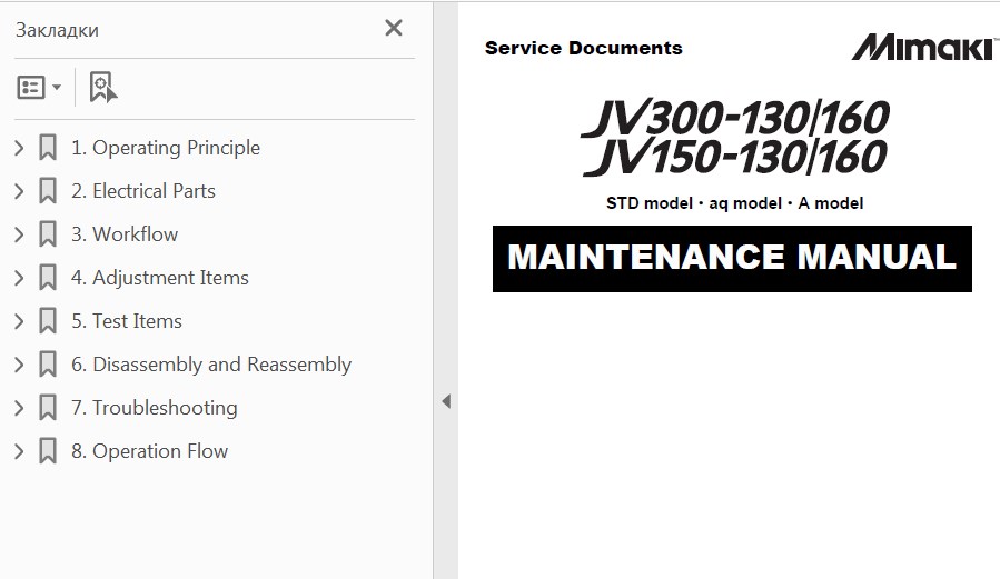 Mimaki <b>JV300-160 </b>  Service Manual