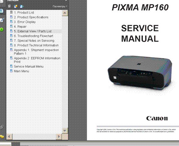 инструкция на русском canon mp160