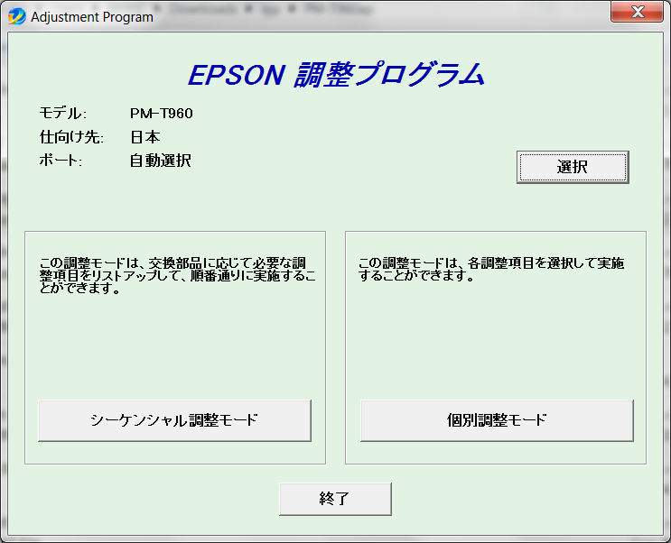 Resetter Program Epson Sx415