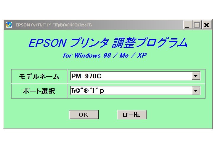 Epson <b>PM-970 </b> (Japaneese)  Service Adjustment Program  <font color=red>New!</font>