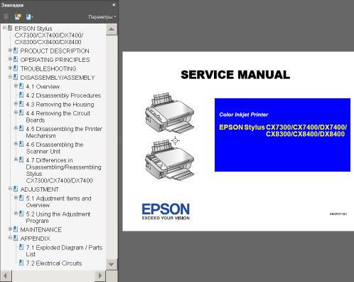 Epson CX7300, CX7400, DX7400, CX8300, CX8400, DX8400 printers Service Manual and Parts List