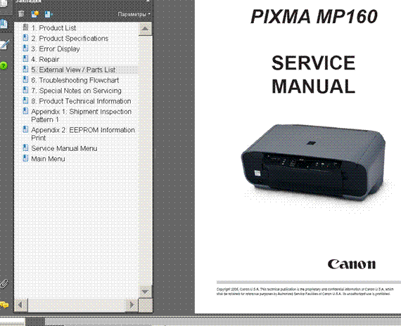 CANON MP160<br> Service Manual and Parts List