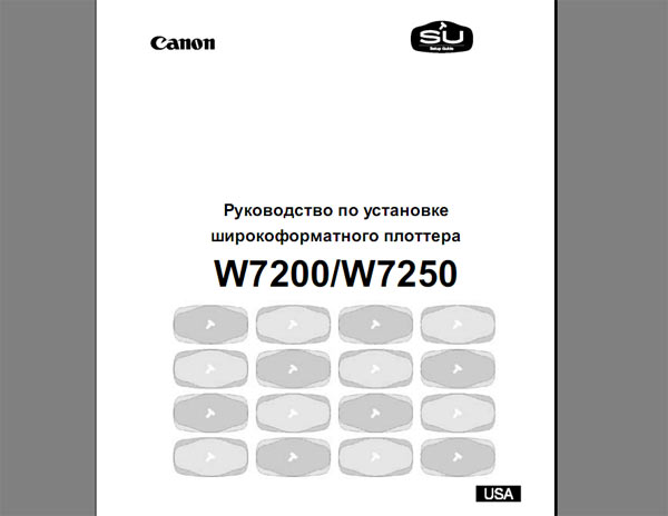 CANON W7200, W7250 printer  User Manual Guid in Russian