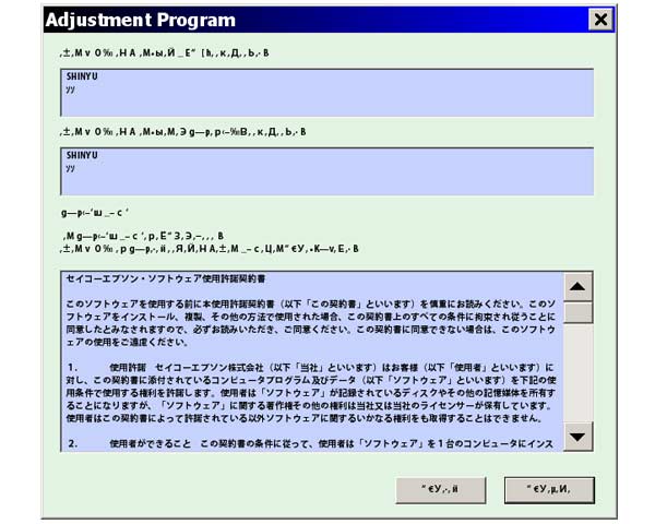 Epson EP901-A Service Adjustment Program (Japaneese)